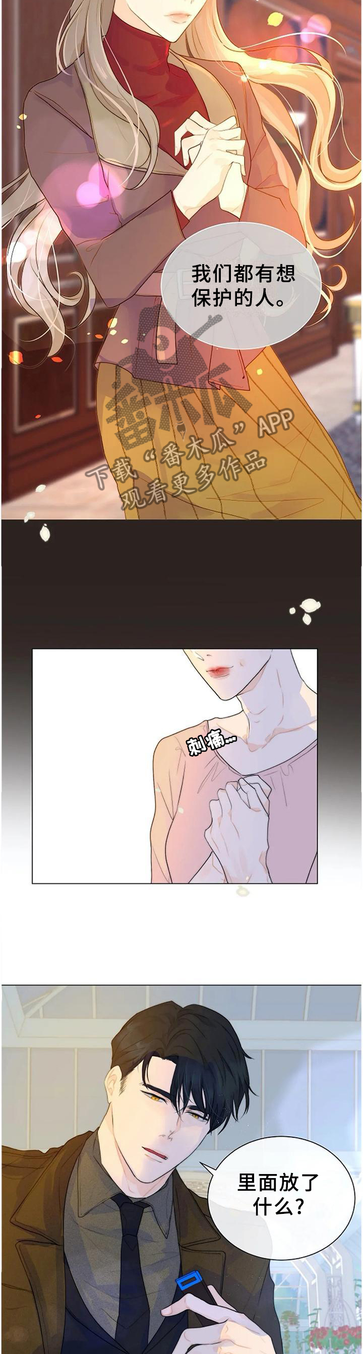 目标价90元的股漫画,第70章：强大3图