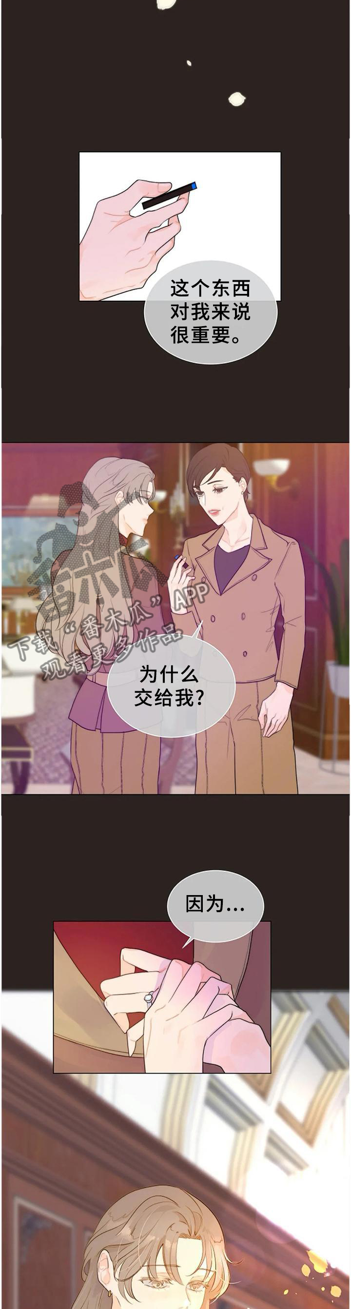 目标价90元的股漫画,第70章：强大2图