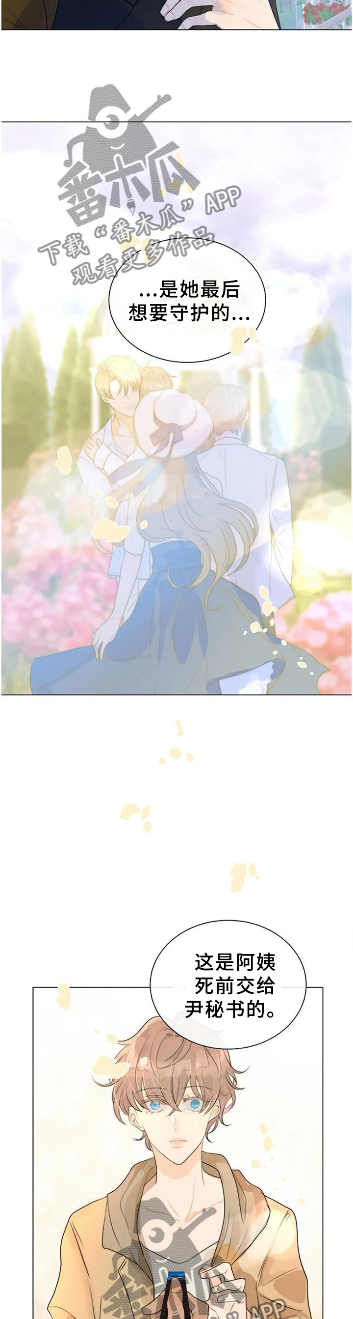 目标价90元的股漫画,第70章：强大4图