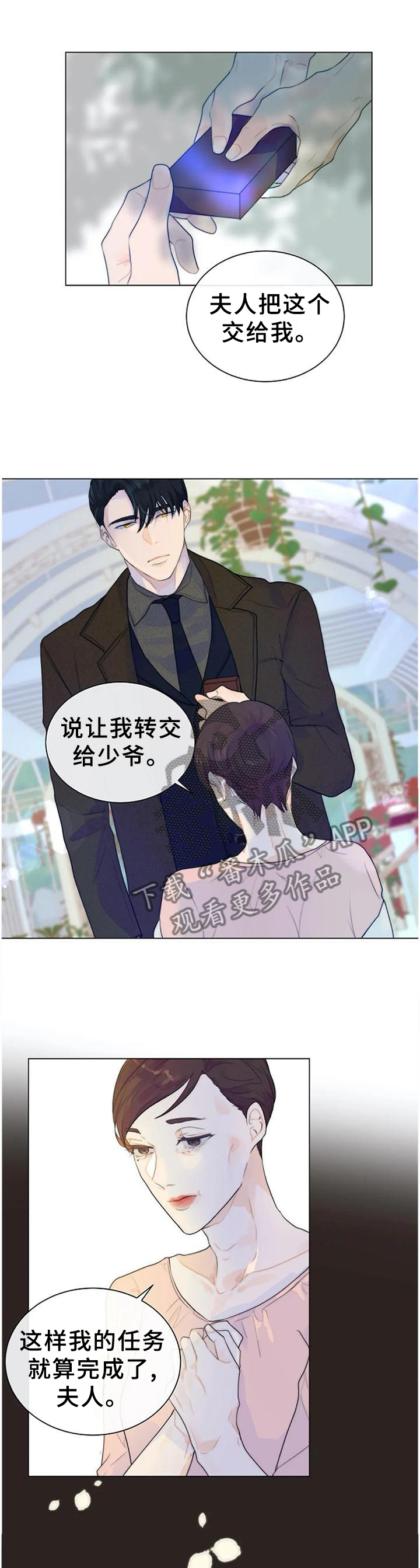 目标价90元的股漫画,第70章：强大1图