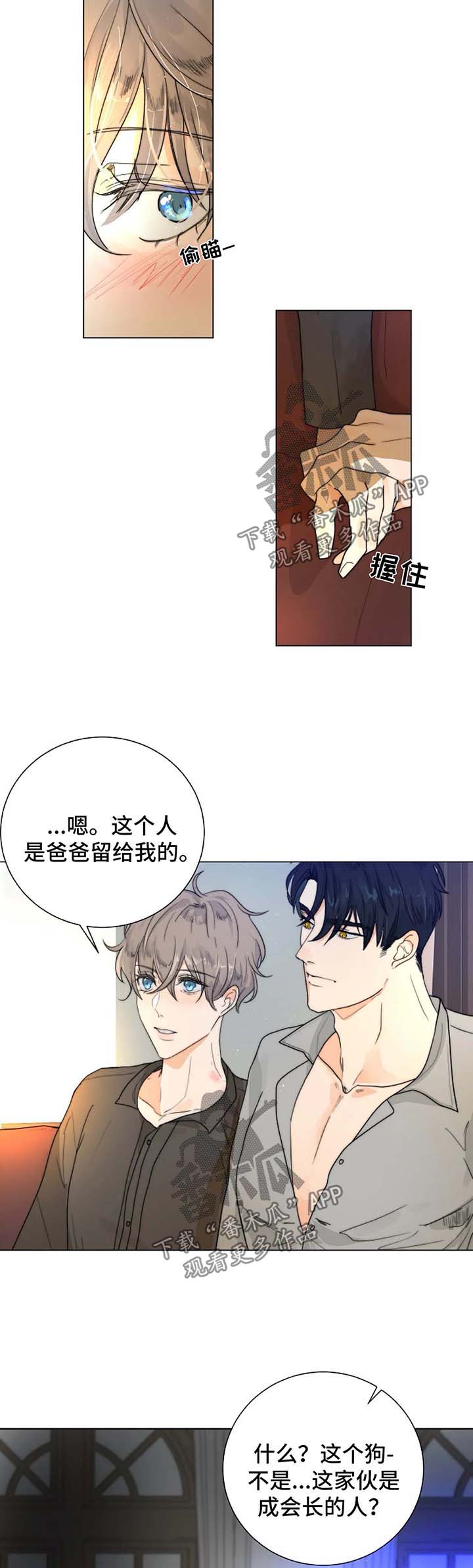 兰陵王狩猎目标漫画,第26章：找到4图