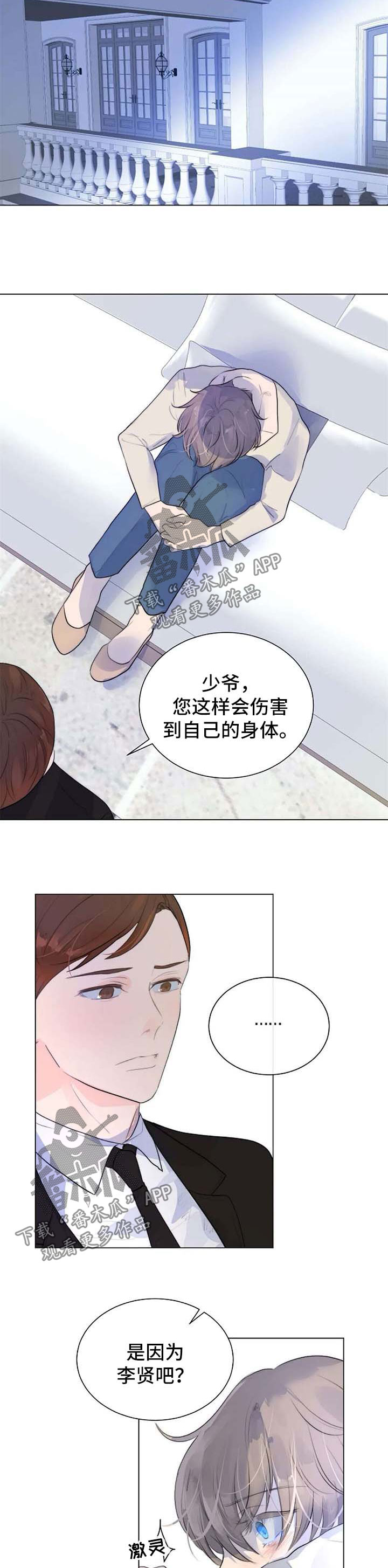 第五人格杰克狩猎目标漫画,第65章：没有人能处置我3图