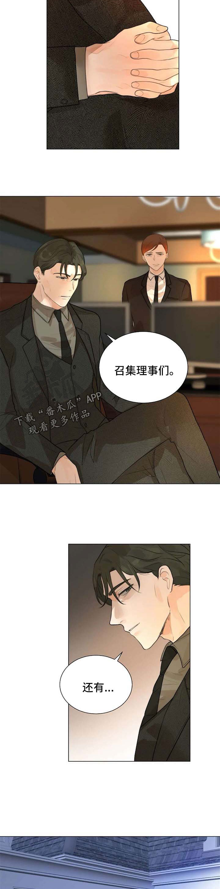 第五人格杰克狩猎目标漫画,第65章：没有人能处置我2图