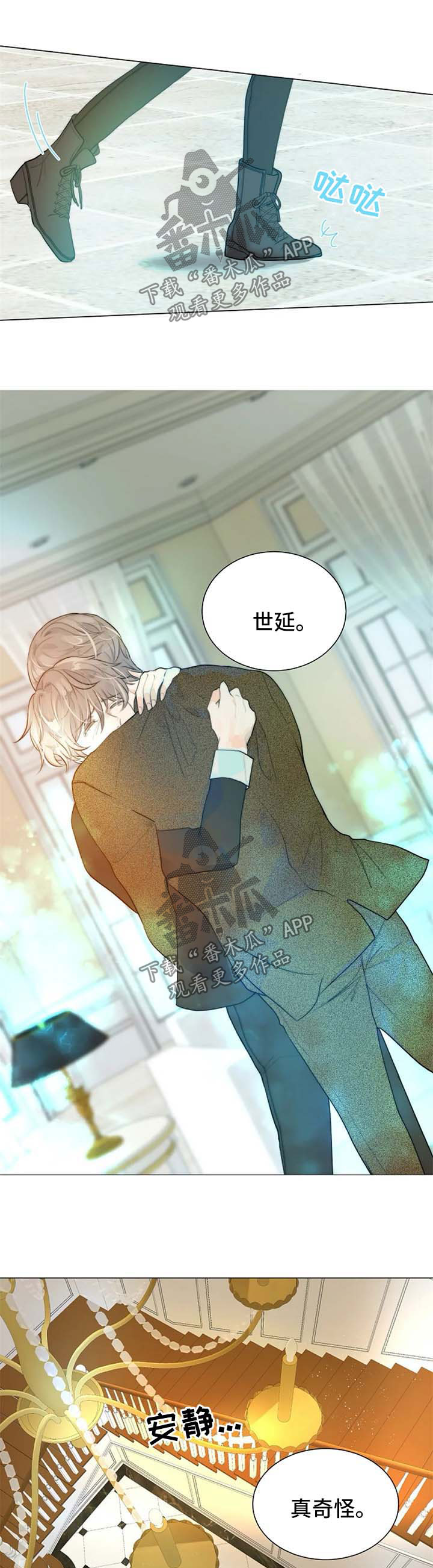 第五人格杰克狩猎目标漫画,第63章：回来晚了5图