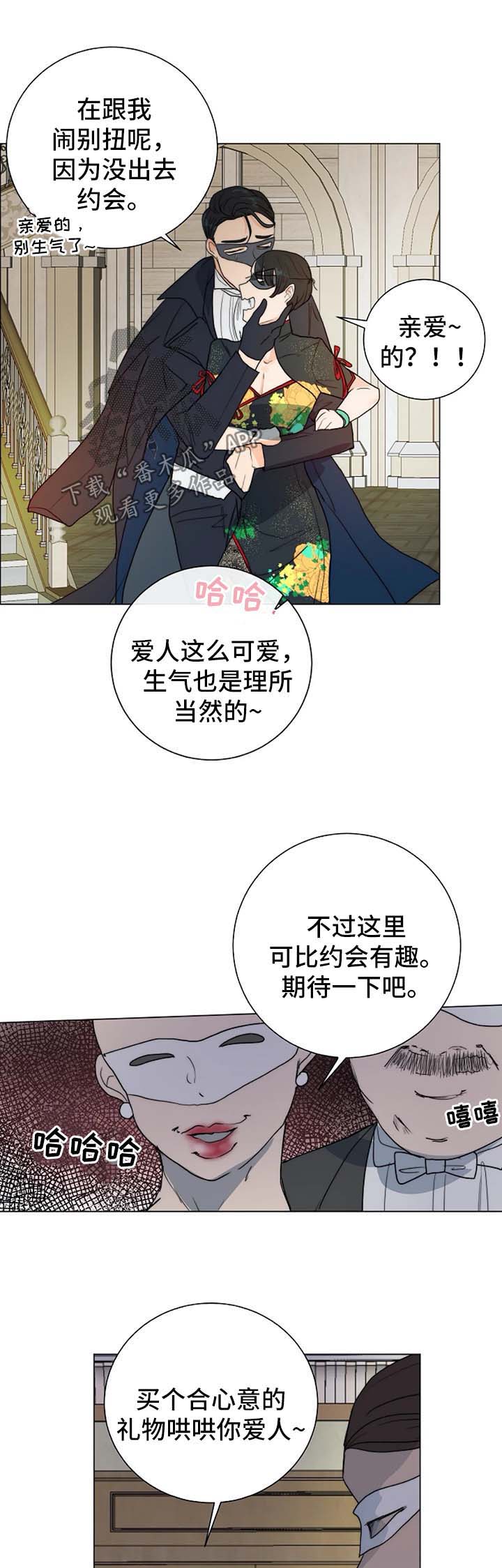 目标价90元的股漫画,第34章：进入黑市5图