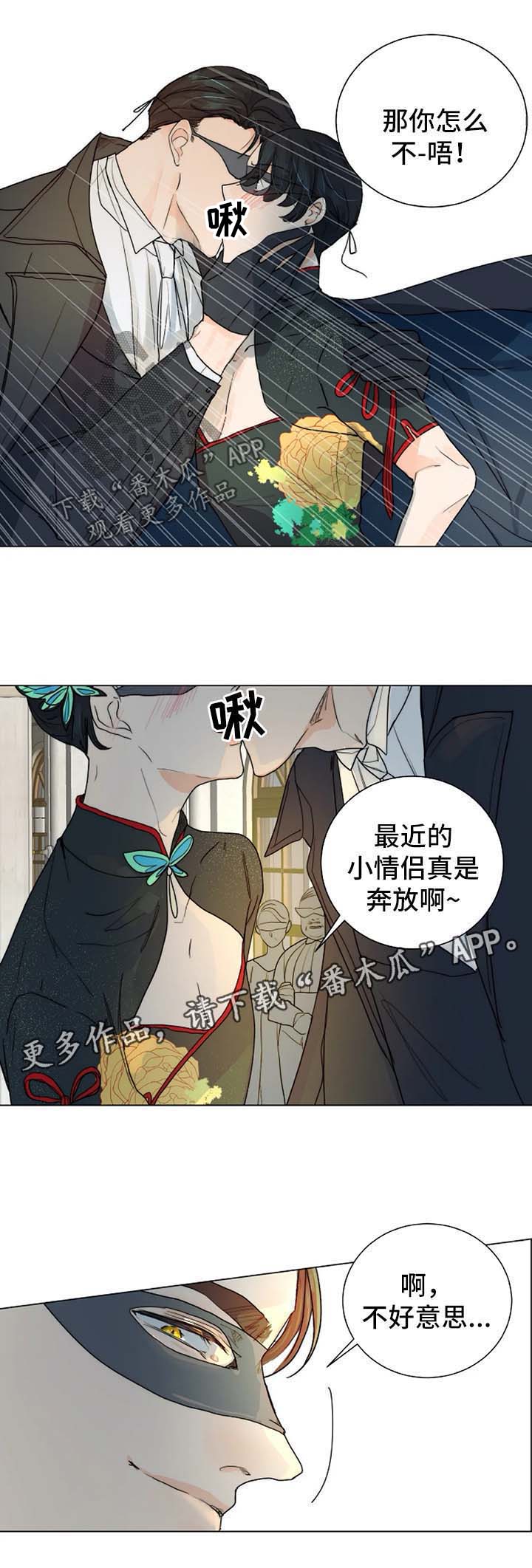 目标价90元的股漫画,第34章：进入黑市4图