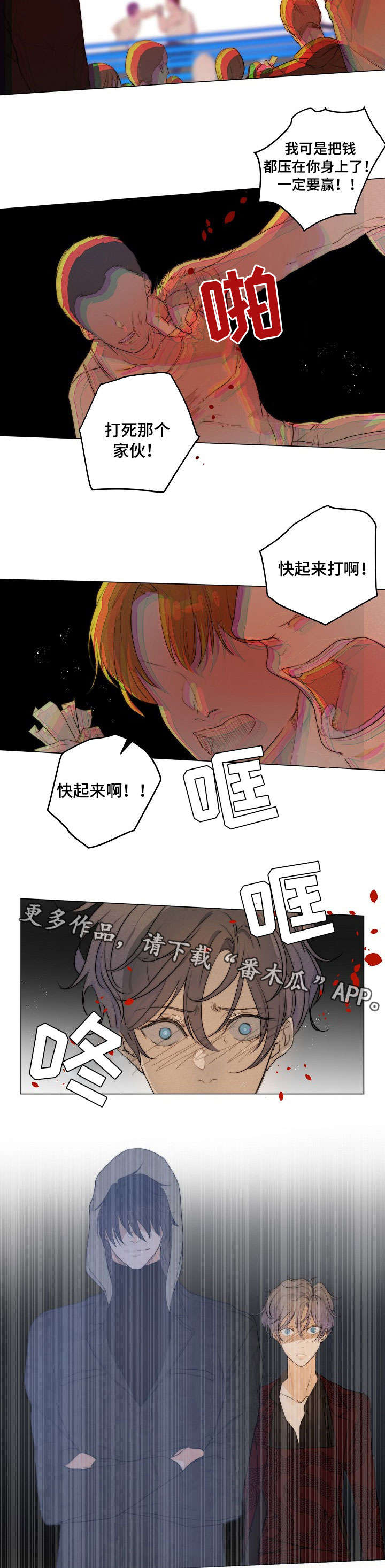 第五人格杰克狩猎目标漫画,第5章：拳市2图