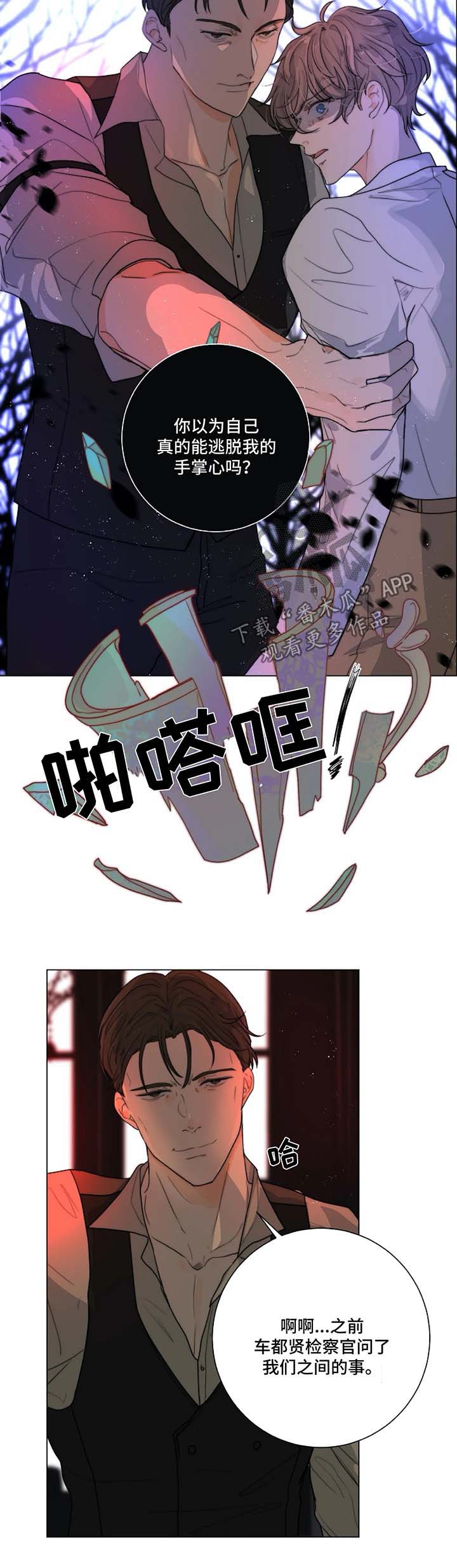 目标价90元的股漫画,第20章：教导时间5图
