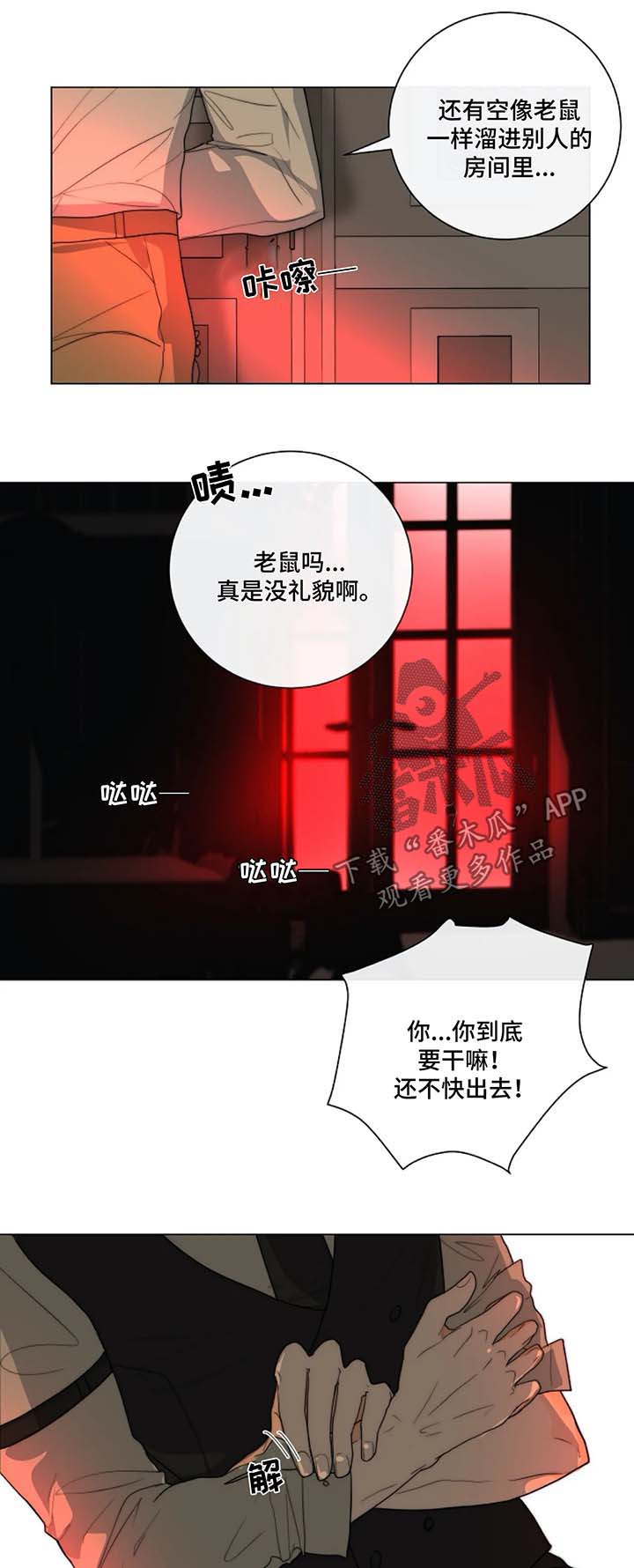目标价90元的股漫画,第20章：教导时间2图