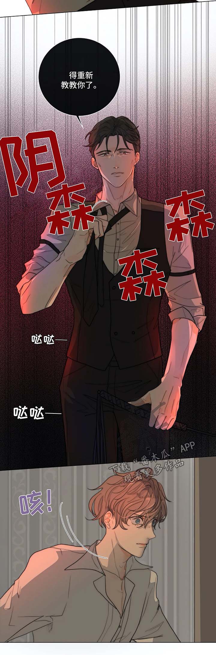 目标价90元的股漫画,第20章：教导时间3图