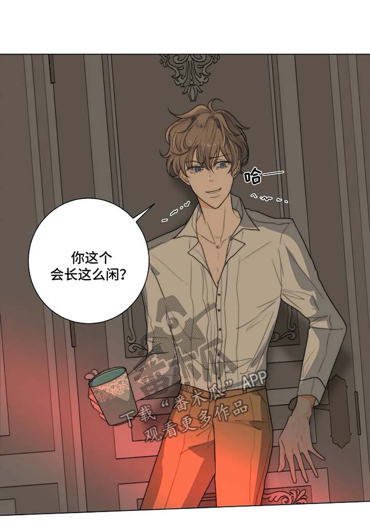 目标价90元的股漫画,第20章：教导时间1图