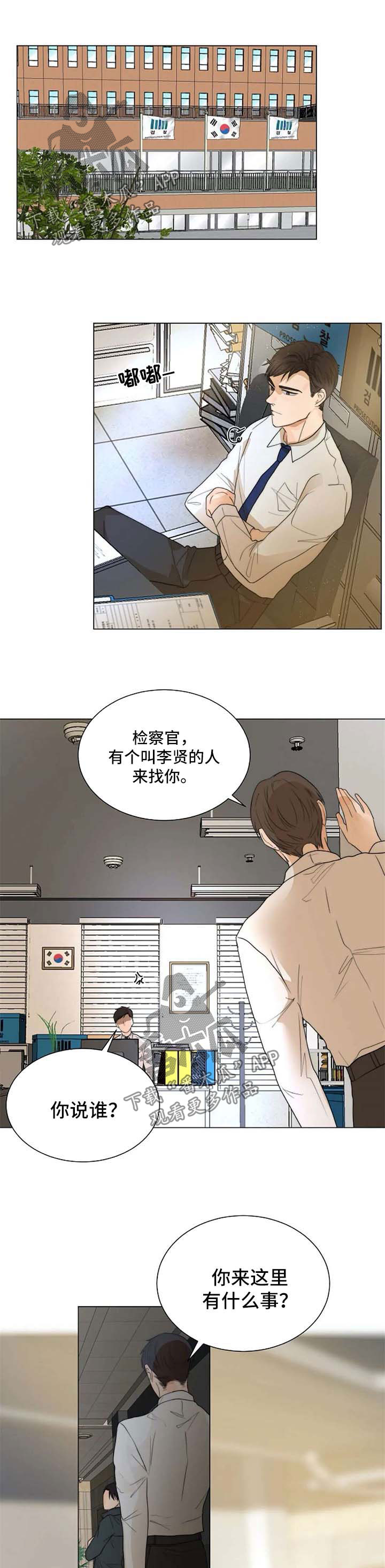 目标收入漫画,第58章：暴露1图