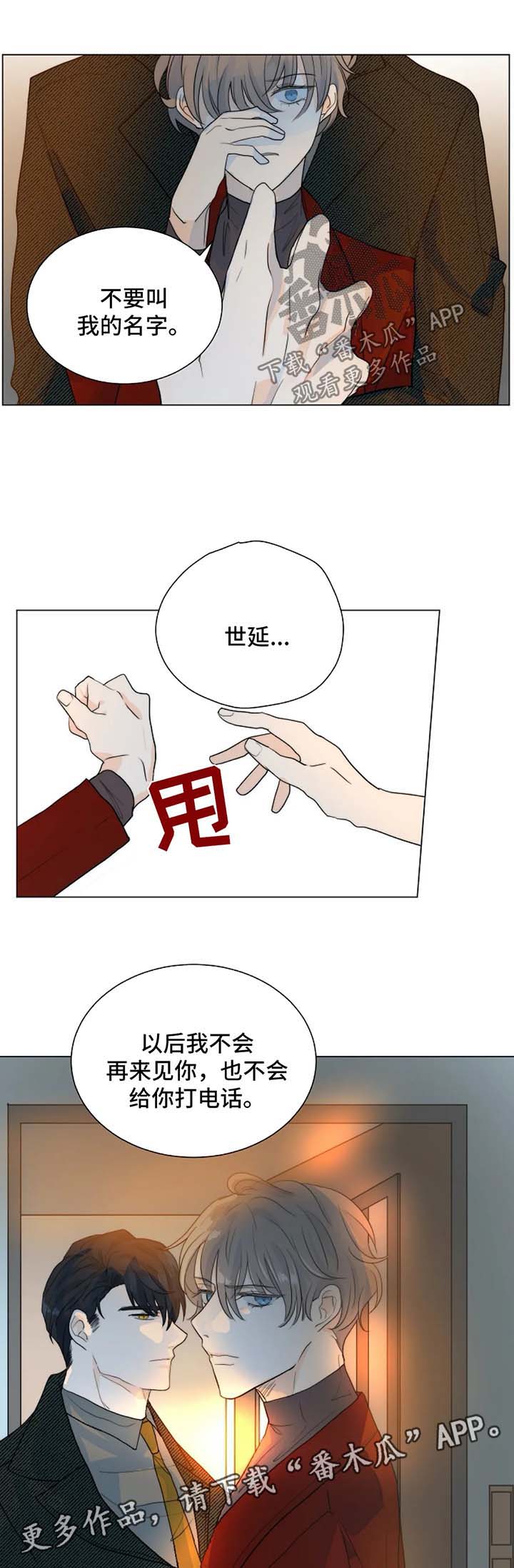 目标锁定狩猎开始漫画,第47章：急性子4图
