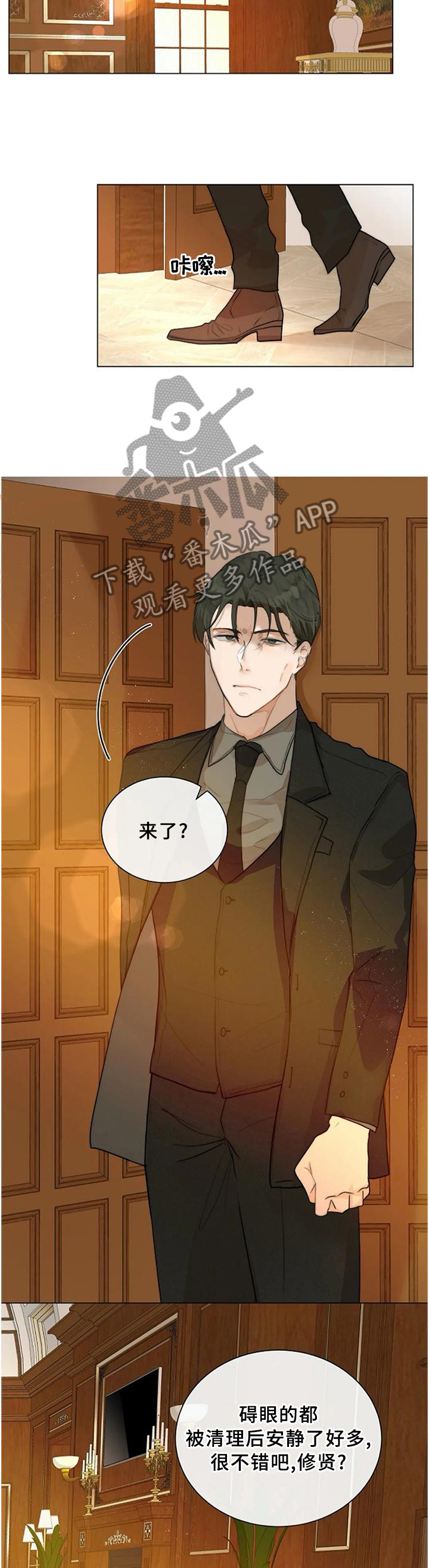 第五人格杰克狩猎目标漫画,第69章：已经结束了2图