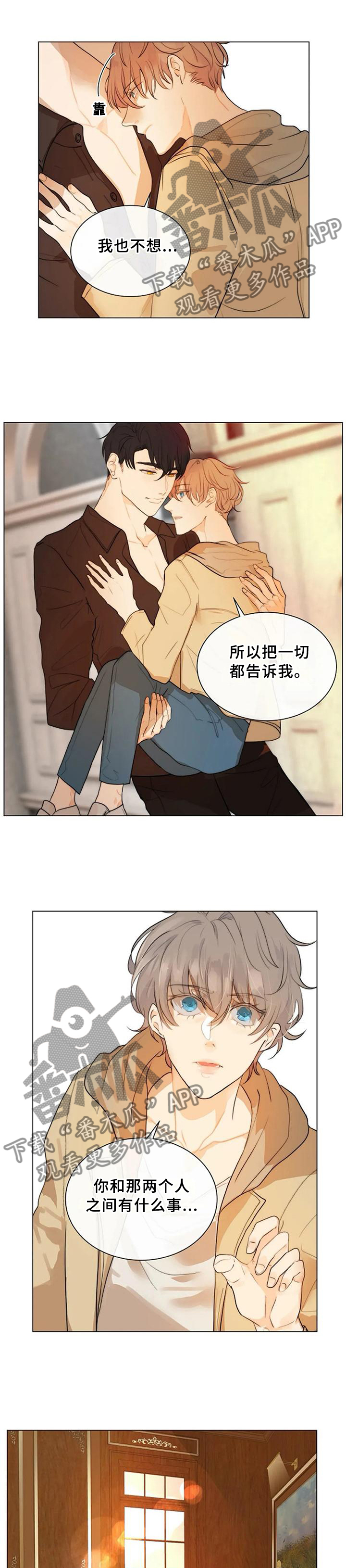 第五人格杰克狩猎目标漫画,第69章：已经结束了1图