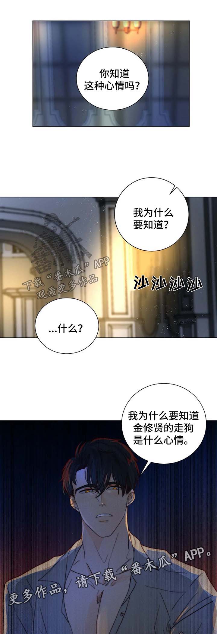 目标寿终正寝落雨秋寒笔趣阁漫画,第25章：微笑面对1图