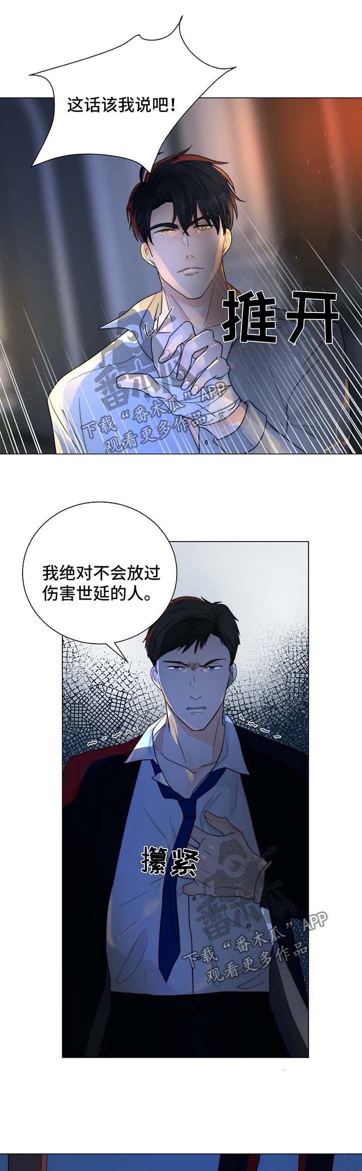 目标寿终正寝落雨秋寒笔趣阁漫画,第25章：微笑面对5图