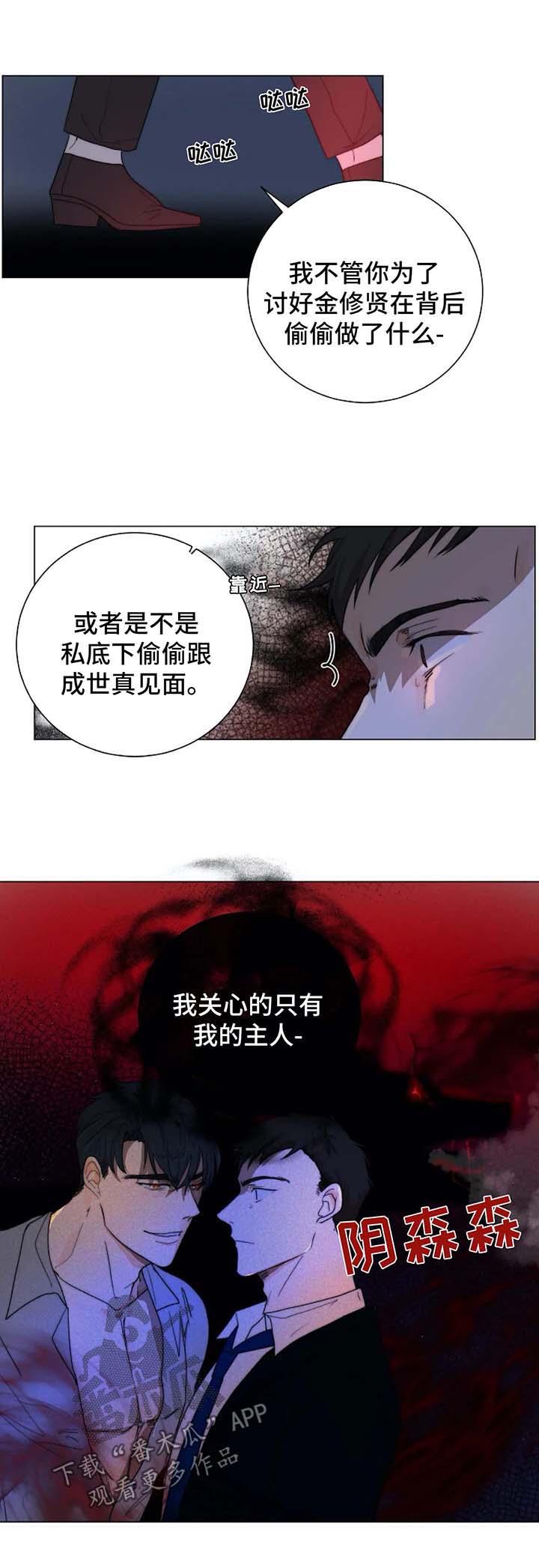 目标寿终正寝落雨秋寒笔趣阁漫画,第25章：微笑面对3图
