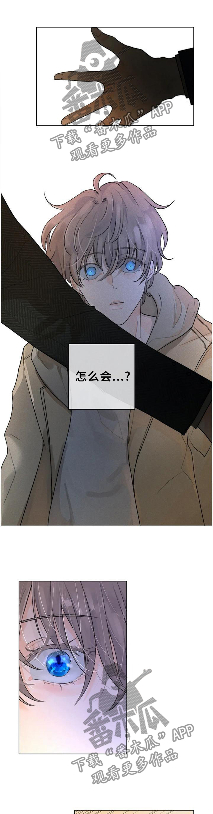 目标收入漫画,第72章：不可原谅1图