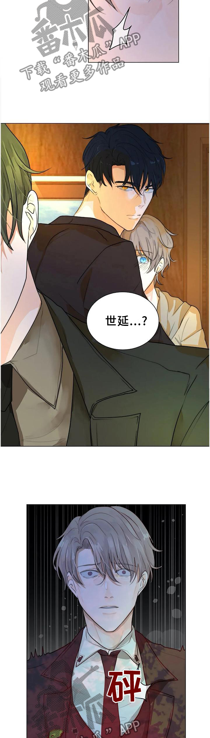 目标收入漫画,第72章：不可原谅5图