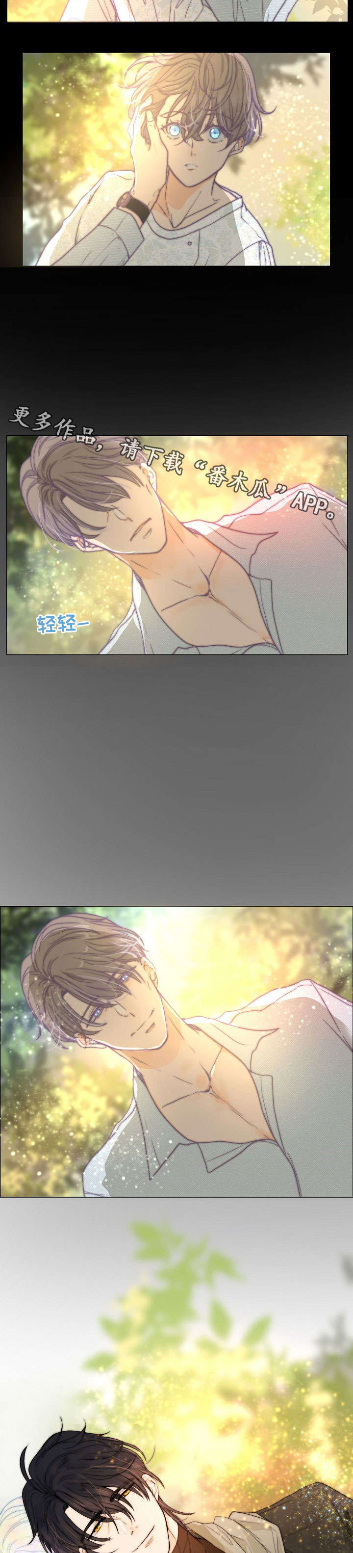 目标价90元的股漫画,第8章：信物4图