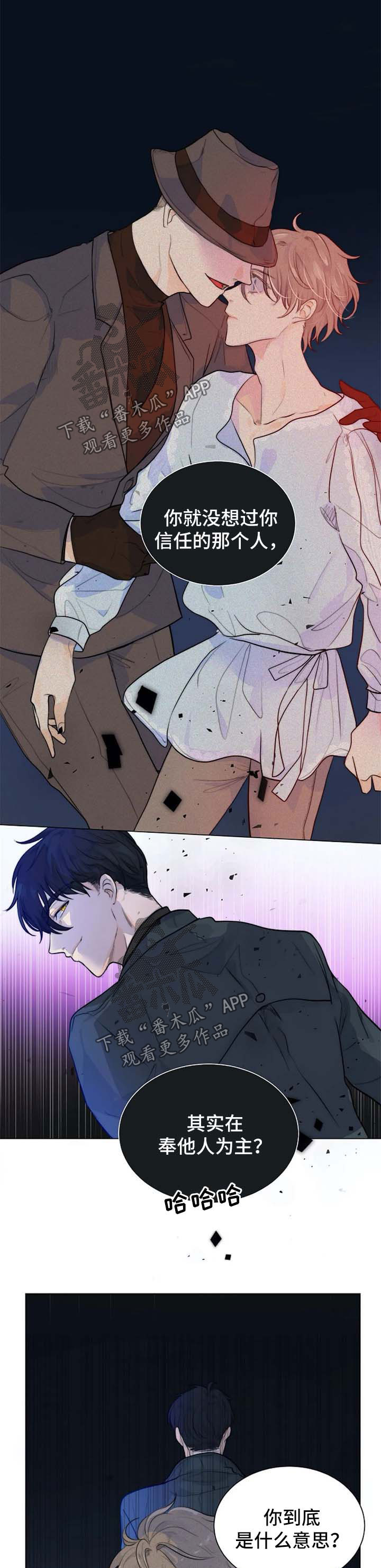 目标捕捉追踪是什么意思漫画,第62章：觉悟1图