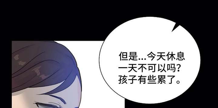 第五人格杰克狩猎目标漫画,第55章：惩罚1图