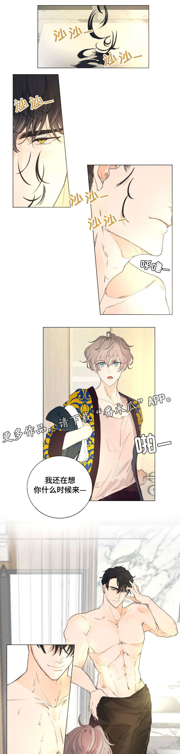 目标捕捉追踪是什么意思漫画,第10章：急1图