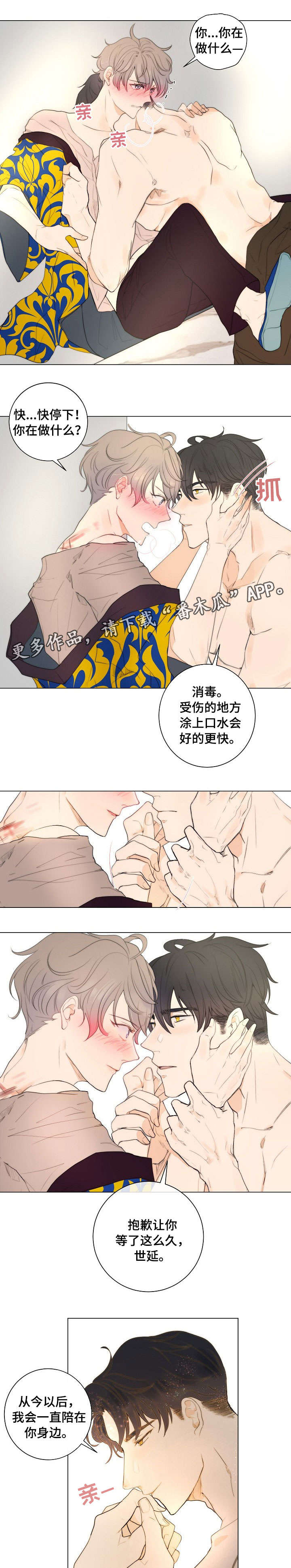 第五人格杰克狩猎目标漫画,第11章：运气不错1图