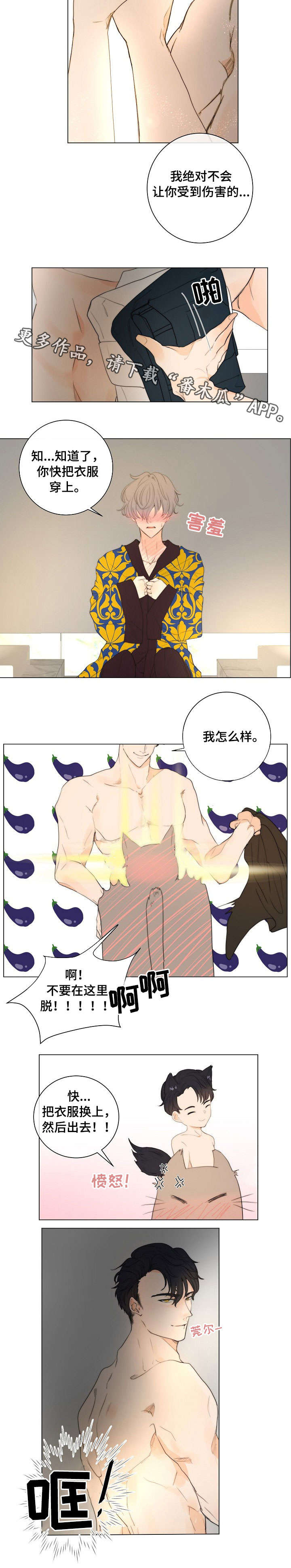 第五人格杰克狩猎目标漫画,第11章：运气不错2图