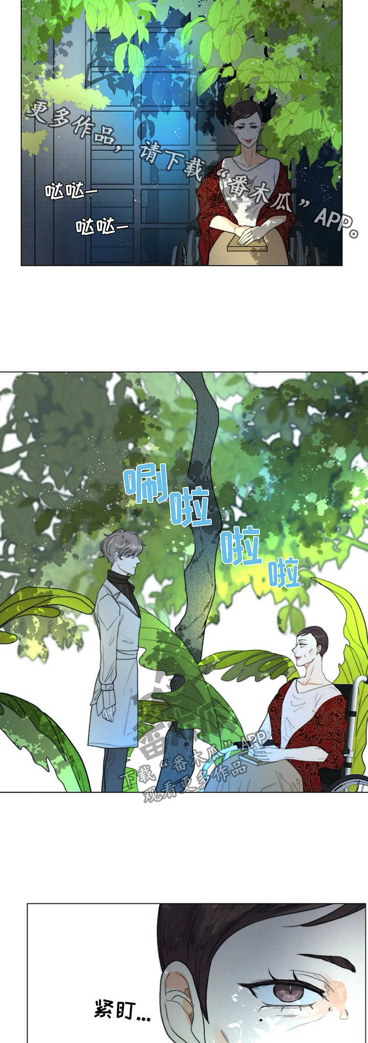 目标寿终正寝落雨秋寒笔趣阁漫画,第29章：理由3图