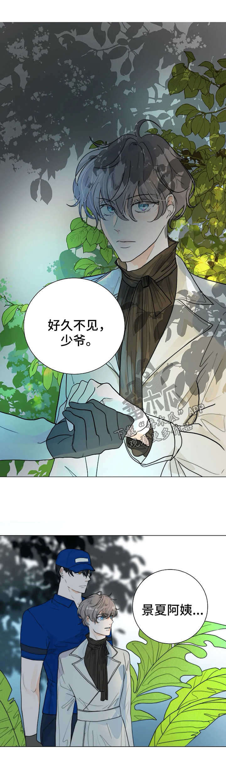 目标寿终正寝落雨秋寒笔趣阁漫画,第29章：理由1图