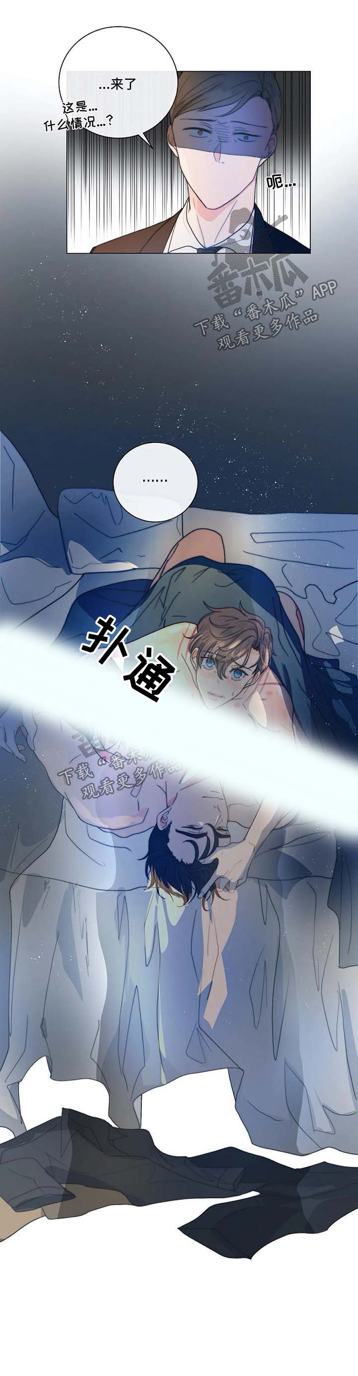 目标用户漫画,第24章：撕碎3图