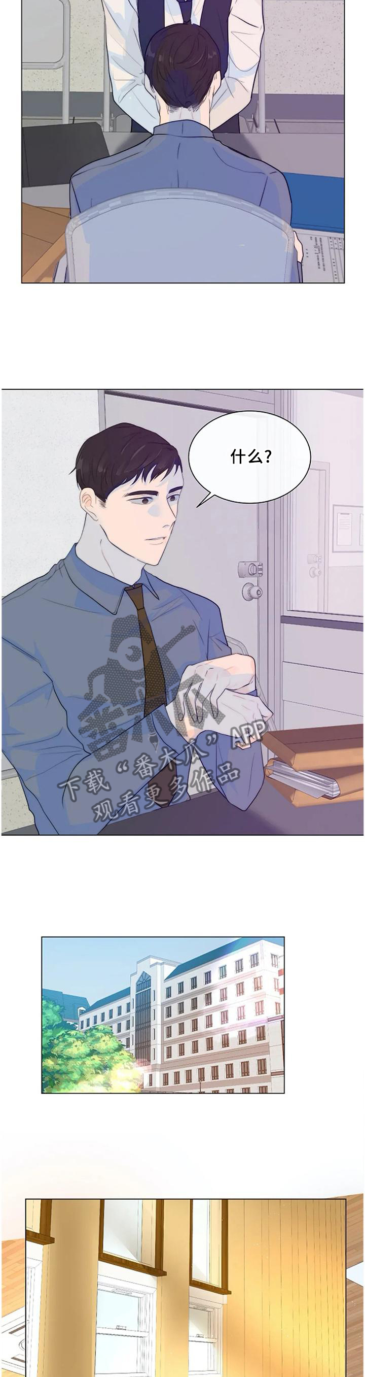 兰陵王狩猎目标漫画,第74章： 我等你4图