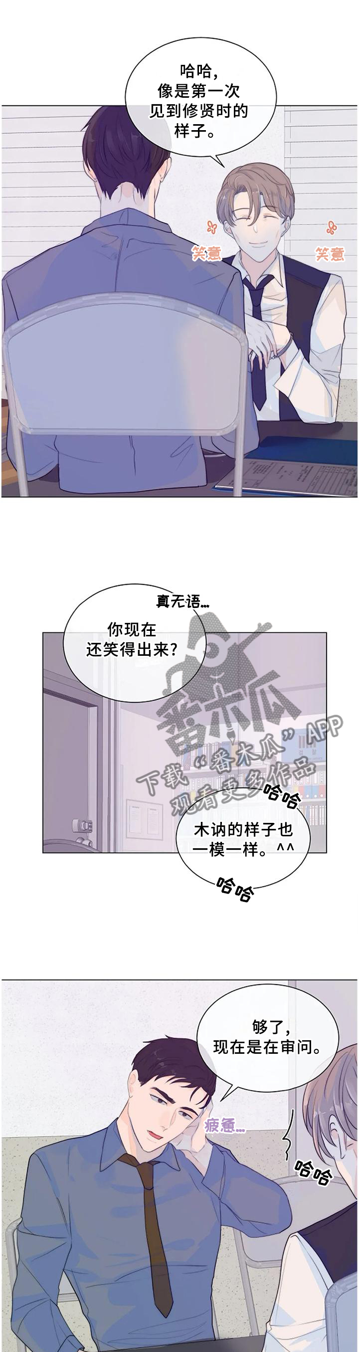 兰陵王狩猎目标漫画,第74章： 我等你1图