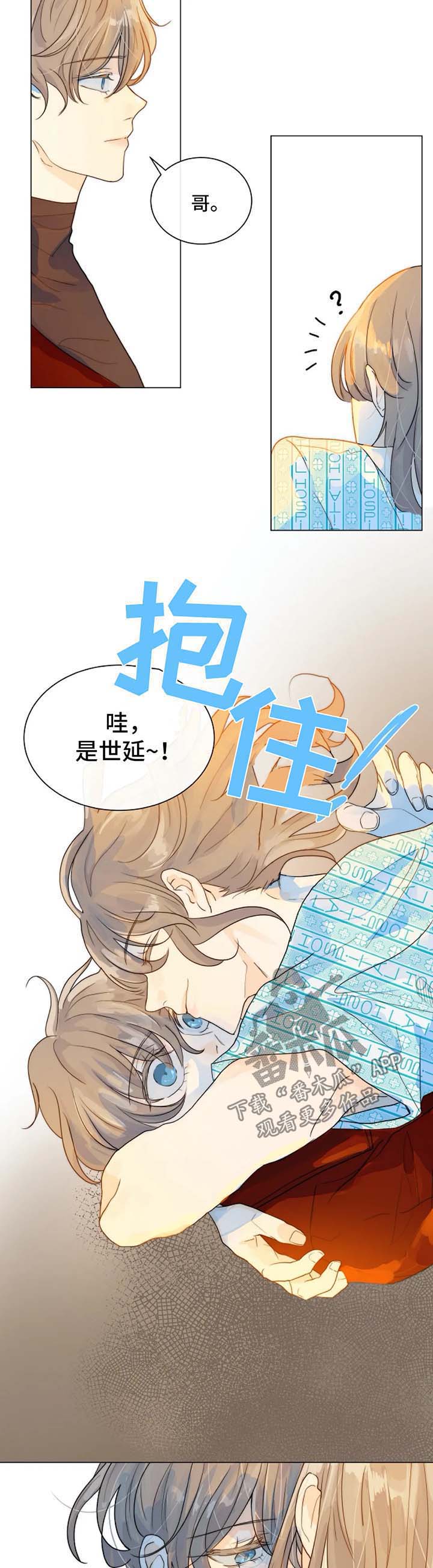 目标收益定价法适用于那些需求价格弹性较大的产品漫画,第46章：质问哥哥5图