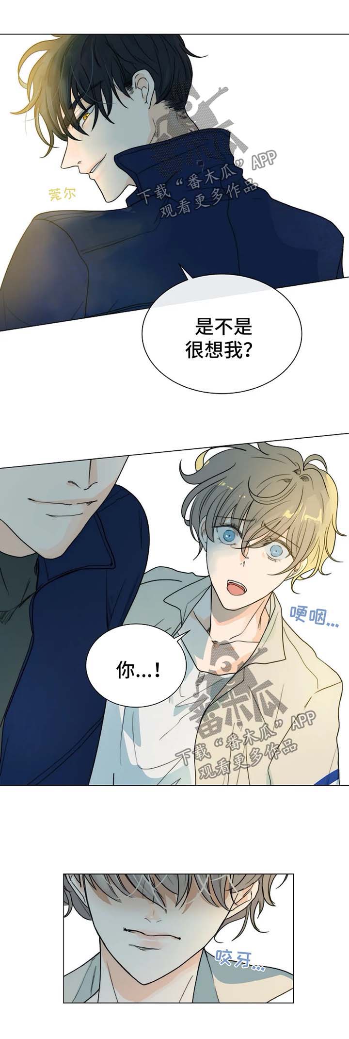 目标锁定狩猎开始漫画,第44章：放火的凶手1图