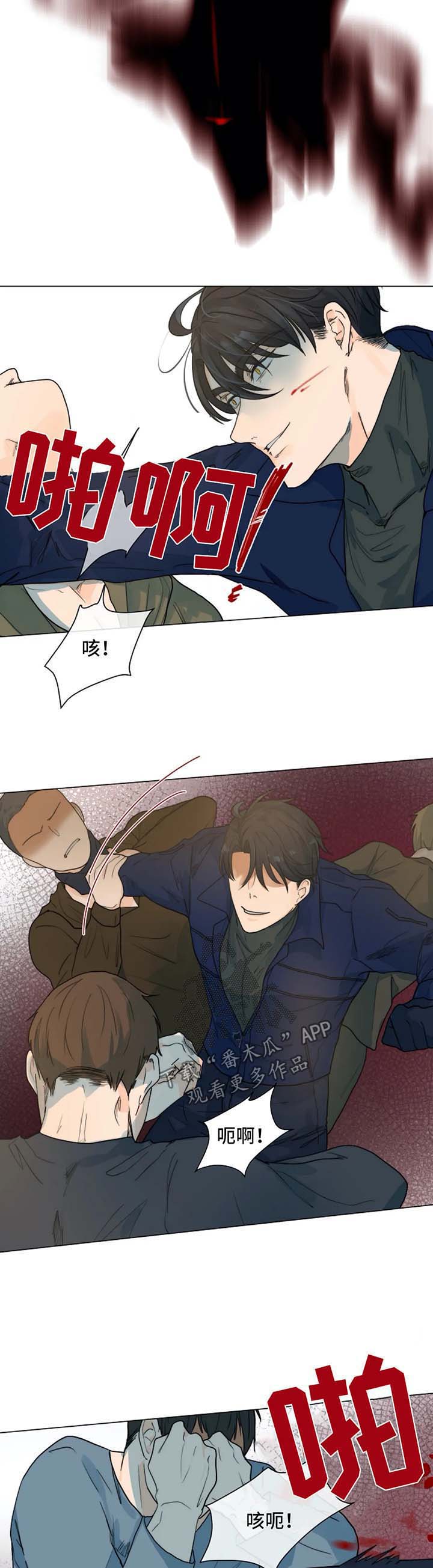 目标锁定狩猎开始漫画,第44章：放火的凶手5图