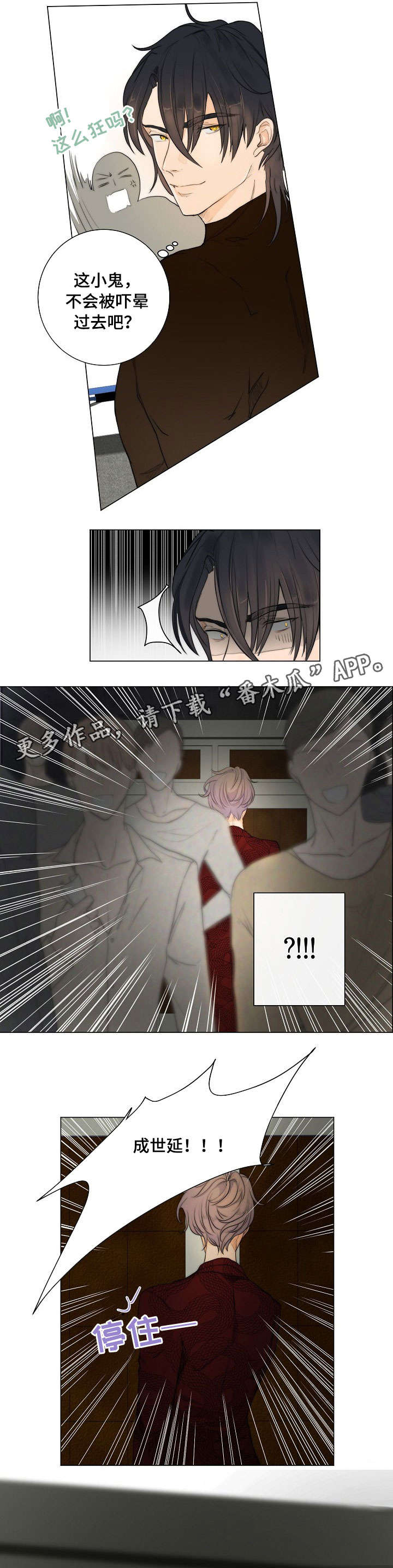 目标锁定狩猎开始漫画,第6章：送照片的人4图