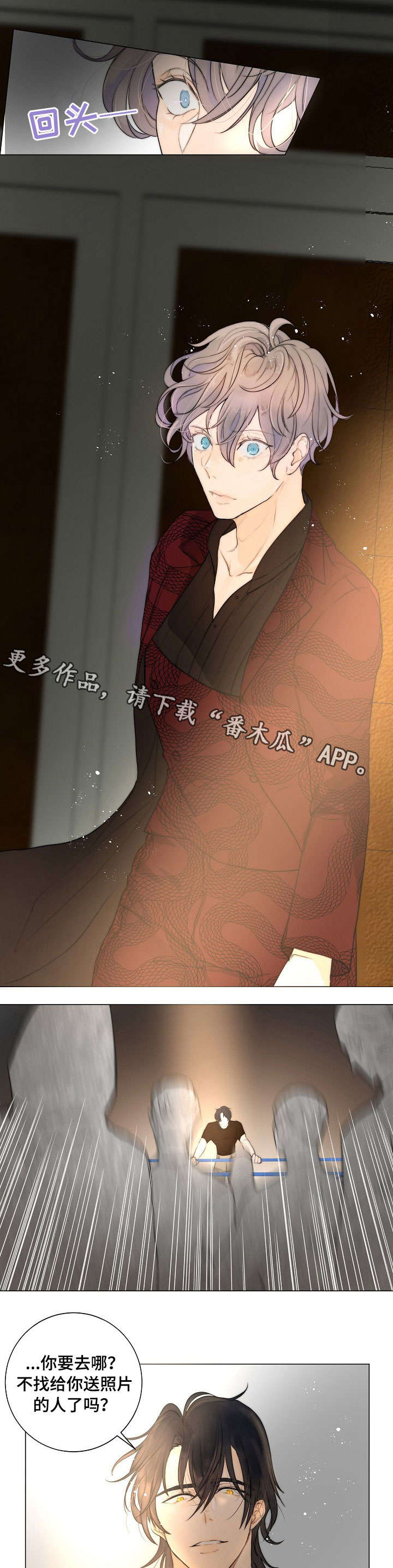 目标锁定狩猎开始漫画,第6章：送照片的人5图