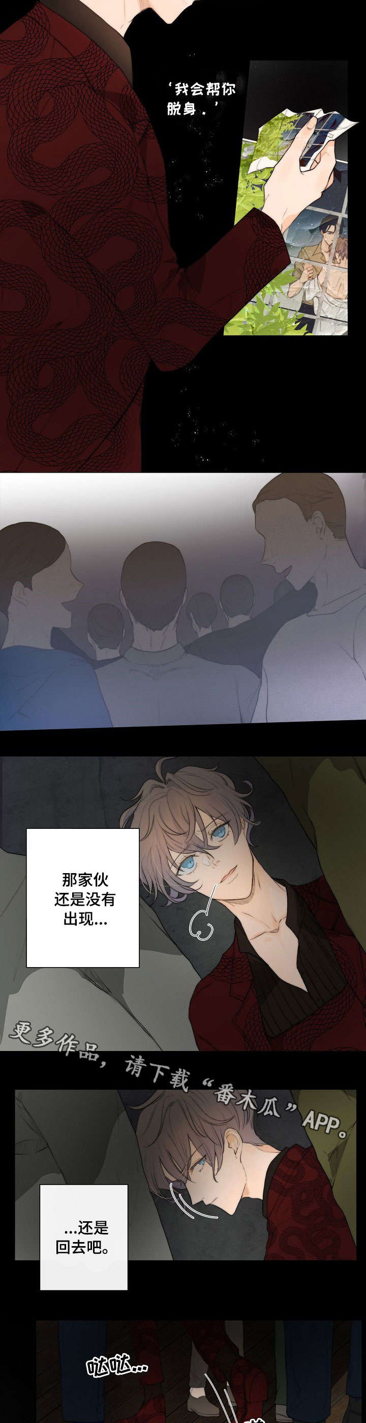 目标锁定狩猎开始漫画,第6章：送照片的人2图