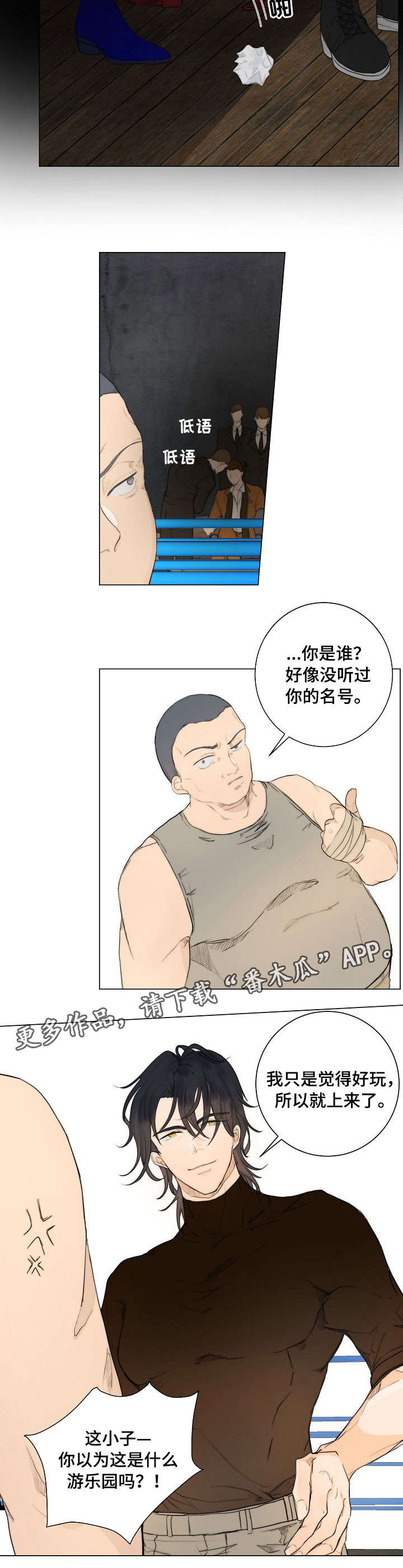 目标锁定狩猎开始漫画,第6章：送照片的人3图