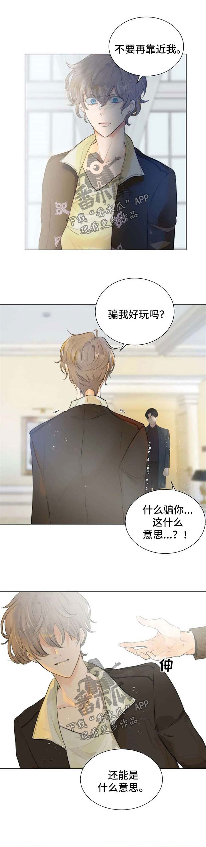 第五人格杰克狩猎目标漫画,第64章：父子相认2图