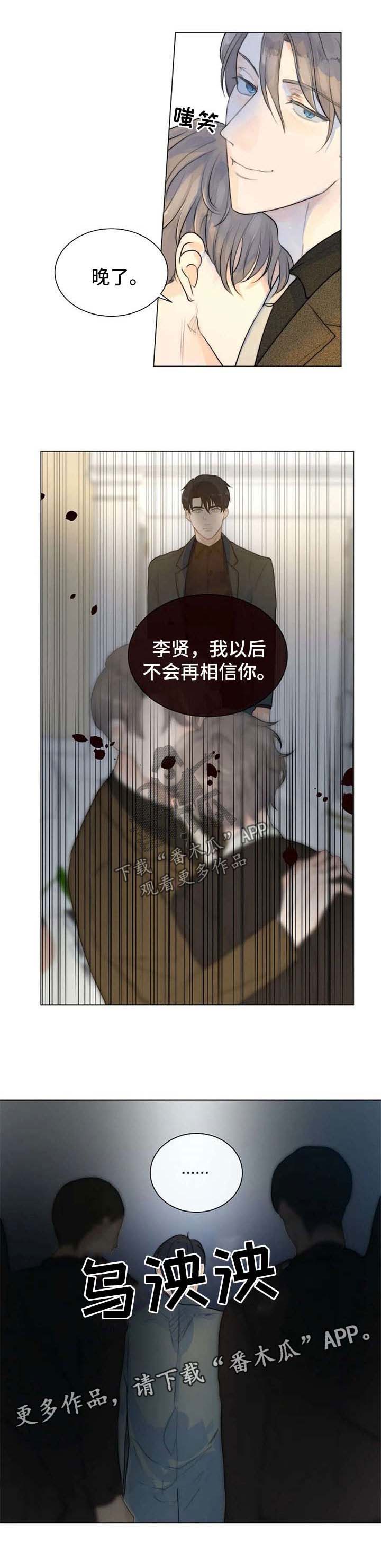 第五人格杰克狩猎目标漫画,第64章：父子相认5图