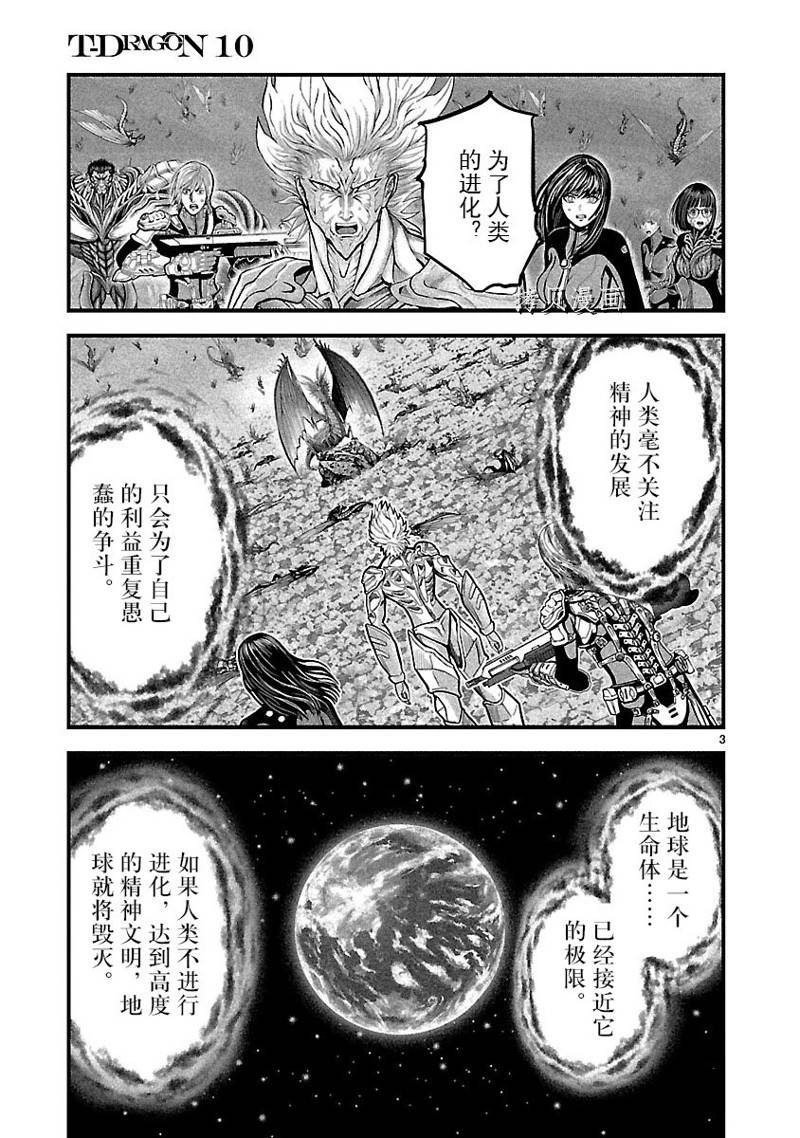 第52话2