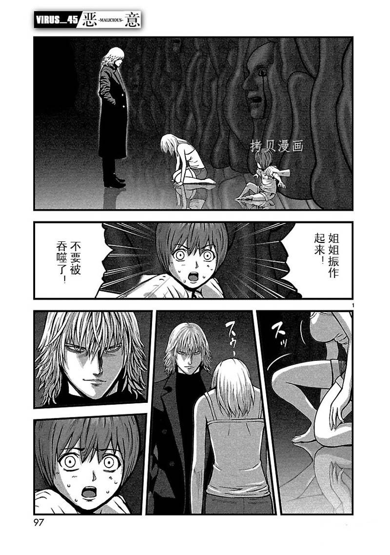 第45话0
