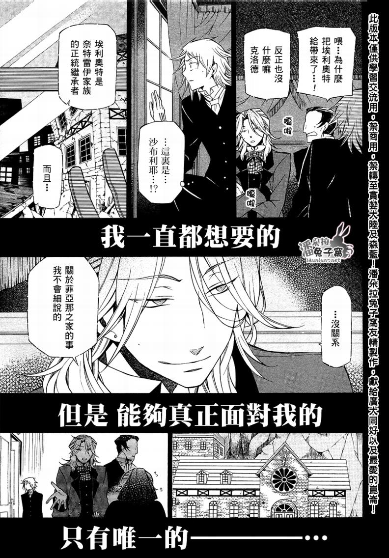 潘朵拉·城市行动漫画,第50话5图