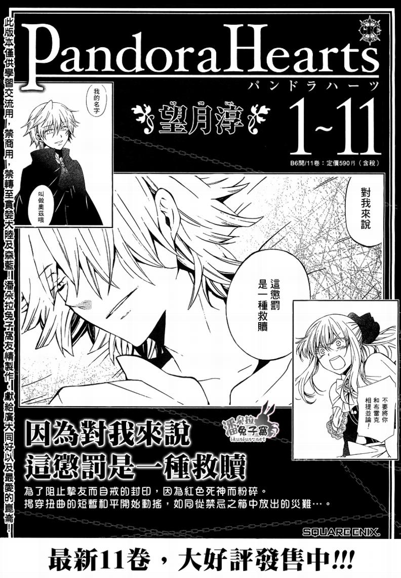 潘朵拉·城市行动漫画,第50话1图