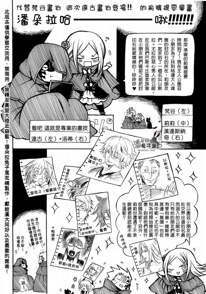 潘朵拉·城市行动漫画,第50话2图