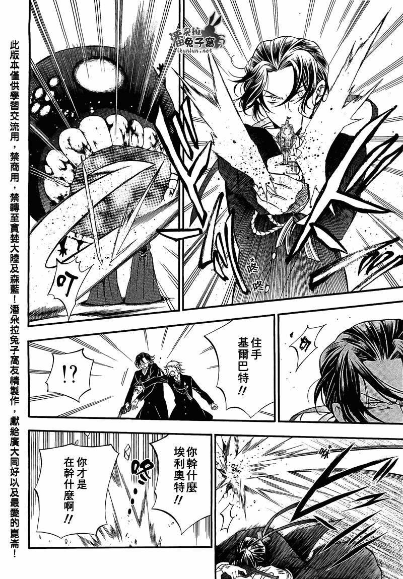潘朵拉之心剧情总结漫画,第55话5图